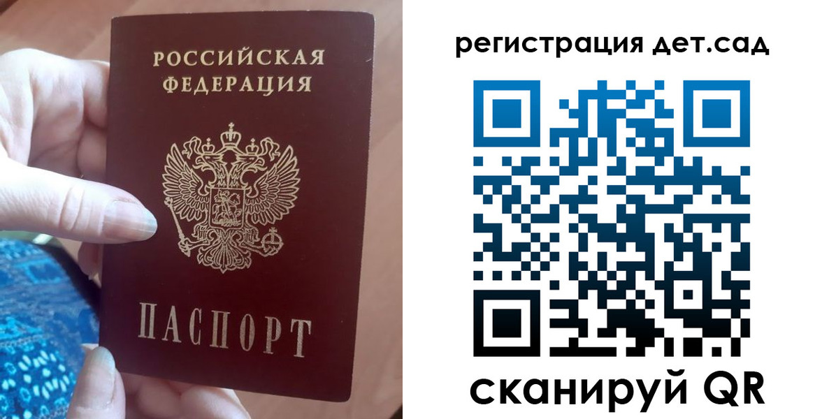 прописка 2025 в Наро-Фоминске