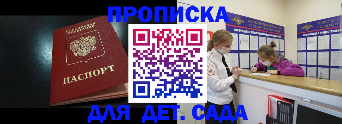 найти адрес прописки в Наро-Фоминске